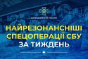 Це був важливий тиждень для нашої країни. Росіяни намагалися залякати та посіяти паніку під час Дня Незалежності України