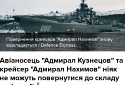 Чорноморському флоту росії важко контролювати море