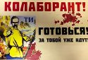 ГУР МО України володіє інформацією щодо осіб, які співпрацюють з ворогом на тимчасово окупованих територіях України