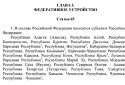 путін включив окуповані українські території в перелік суб’єктів рф у конституції