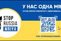 Кіберполіція створила новий проєкт «МРІЯ»