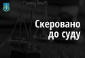 Судитимуть посадовця митної служби за систематичне одержання хабарів