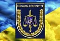 В Україні відновлюють військову юстицію