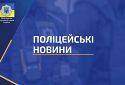 У Дніпрі керівник підприємства привласнив майно Міністерства оборони