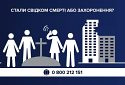 Нацполіція закликає родичів безвісти зниклих осіб здати зразки ДНК