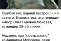 ЗСУ накрили окупантів під Волновахою, загинув генерал рф