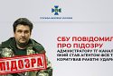 СБУ повідомила про підозру адміністратору ТГ-каналу, який став агентом фсб і коригував ракетні удари рф