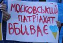 Нардепи не хочуть голосувати за законопроект про заборону рпц в Україні — професор Острозької академії