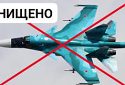 Знищено два літаки рф СУ-34 на аеродромі Маринівка у Волгоградській області, ще два пошкодили