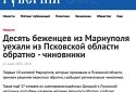 Насильно депортовані маріупольці втікають з росії