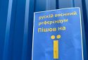 У Запорізькій області окупанти затримують тих, хто проголосував проти на псевдореферендумі