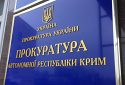 Незаконне переслідування учасника Євромайдану: кримському судді повідомлено про підозру