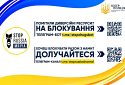 Твій ґаджет — також зброя. Зброя на інформаційному фронті