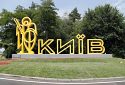 Стало відомо, скільки киян повернулися до міста