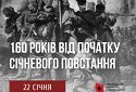 В Україні відзначили 160 років Січневого повстання проти Російської імперії