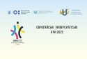 234 студенти представлятимуть Україну на Європейських університетських іграх