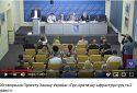 Обговорення Закону України (проект) «Про критичну інфраструктуру та її захист»