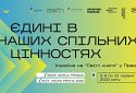 9 червня у Празі стартує 27-й Міжнародний книжковий ярмарок та літературний фестиваль «Світ книги»