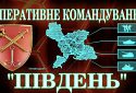 ЗСУ на півдні завдали 4 ударів по скупченню окупантів