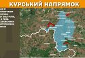 Оперативна інформація станом на 08.00 22.02.2025 щодо російського вторгнення