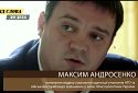 Від слова до діла: Максим Андросенко — начальник відділу соціальної адаптації АТО