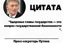 В кремлі розповіли, чому путін не буде спілкуватися з журналістами