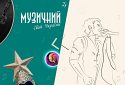 Наскільки добре ви знаєте музичне мистецтво нашої Батьківщини? Тепер це можна перевірити, граючи в онлайн-гру