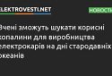 ️ Дослідники розробили новий метод пошуку потенційних родовищ мінералів