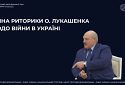 Лукашенко знову висловився про війну в Україні