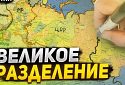 Российский журналист рассказал, грозит ли рф распад и гражданская война