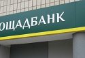 Верховний суд Франції підтвердив законність стягнень з рф на користь Ощадбанку