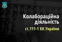 Добровільно підгодовував військових рф — жителю Сумщини повідомлено про підозру в колабораціонізмі