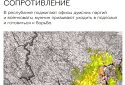 «Це не наша війна»: башкирські націоналісти створюють збройний опір