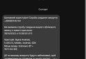 Шахрайство: у додатку Signal користувачам приходить повідомлення про скидання акаунту