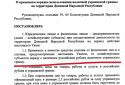 Вслід за так званою луганською кримінальною республікою і донецька кримінальна вирішила запустити в оборот українську гривню.