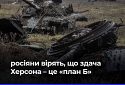 росіяни вірять, що мобілізація та здача Херсона — план їхньої влади