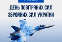 До Дня Повітряних сил ЗСУ публікуємо кілька історій пілотів, які боронили країну ціною власного життя