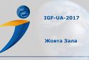 IGF-UA-2017 Жовта Зала