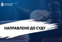 Екскерівництво Євробанку привласнило 420 млн гривень коштів вкладників — ДБР