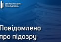 ДБР розслідує причетність правоохоронців Львівщини до організації наркотрафіку