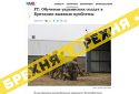 Інформація щодо «проблем з підготовкою» українських воїнів у Британії — брехня