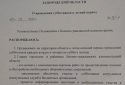 Гауляйтер хоче залучити запоріжців до риття окопів та бліндажів