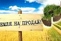 Продаж землі та надр - це 100% порушення Конституції — Шишкін