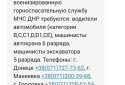 У Маріуполі продовжується прихована мобілізація