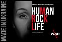 Human Rock Life info. Юрій Амєлін, лідер гурту ANOTHER