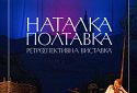 Ювілей улюбленої вистави