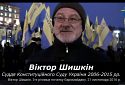 Віктор Шишкін — 3-я річниця початку Євромайдану. 21 листопада 2016 р.