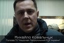 Михайло Ковальчук щодо затримання Юрія Заболотнього