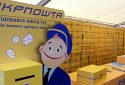 Укрпошта запровадила 75% знижки на посилки з Польщі: як скористатися послугою