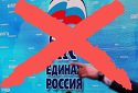 Представники партії «Єдина Росія» втекли із Херсона